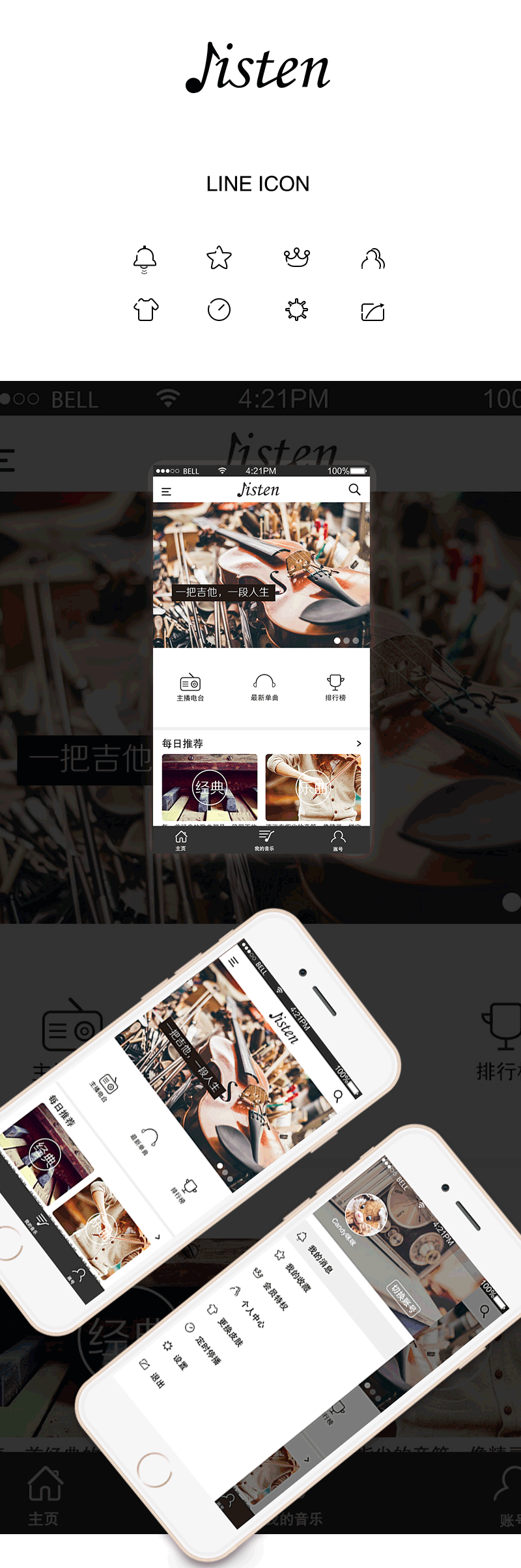 业余练习-音乐APP（图ZNzY2MjM0MjA=） - APP界面 - 站酷设计师CoCo哦原创素材 - 站酷ZCOOL