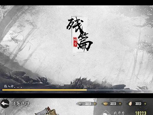 武侠江湖作品——残篇