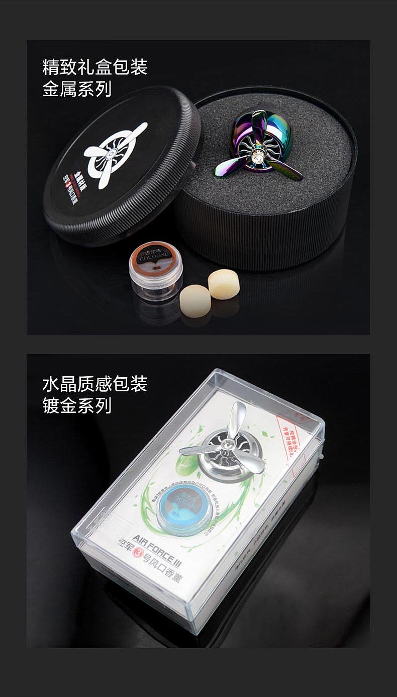 电商产品详情页—空军三号