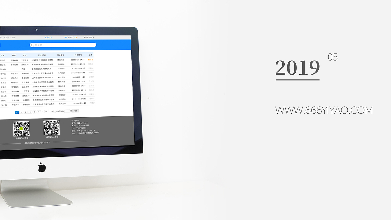 医疗平台视觉设计（图ZMTc5NTI5NTAw） - APP界面 - 站酷设计师寒彻武纪原创素材 - 站酷ZCOOL