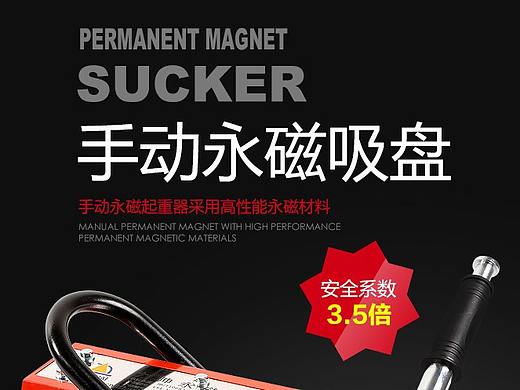 磁吸盤(pán)詳情（個(gè)人主頁(yè)-ZNDA4NjQ5NTY=） - 電商 - 站酷設(shè)計(jì)師右擎蒼原創(chuàng)素材 - 站酷ZCOOL