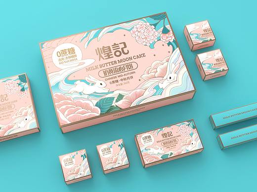 煌记0蔗糖流心月饼-品牌包装设计