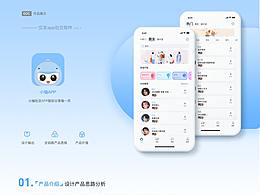 UI作品集