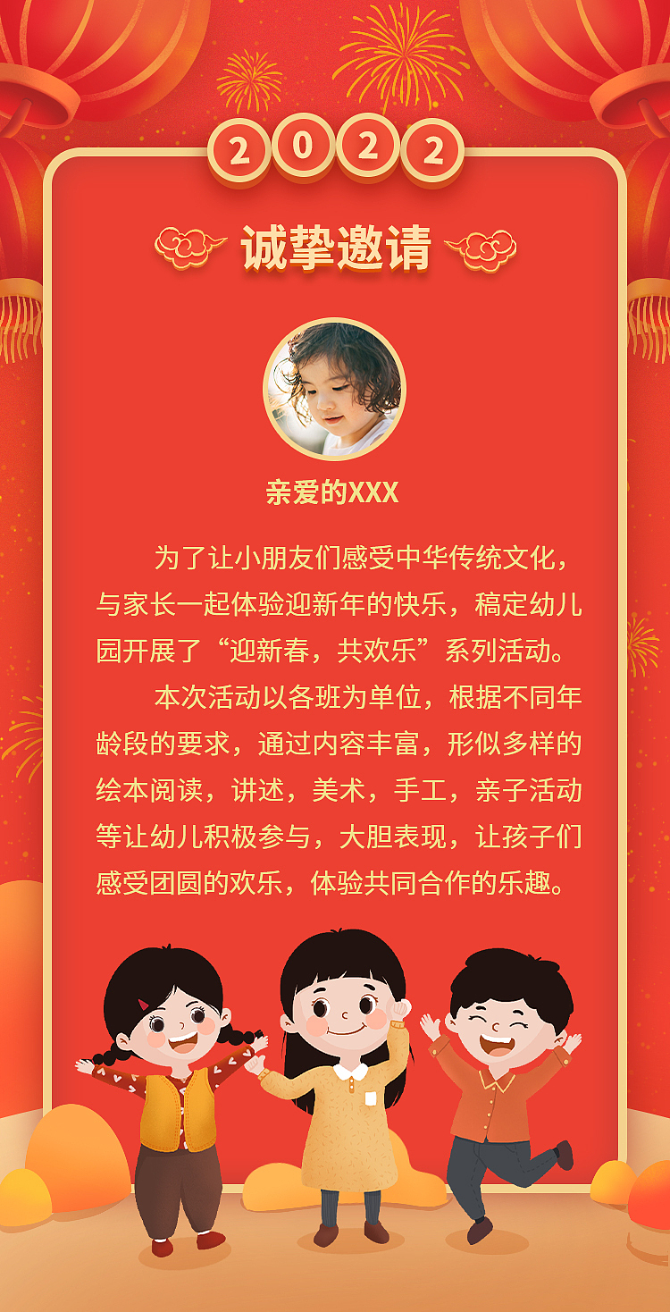 电子邀请函-翻页h5（图ZMjc5NDc4ODg4） - 移动端网页 - 站酷设计师Mel_仇原创素材 - 站酷ZCOOL