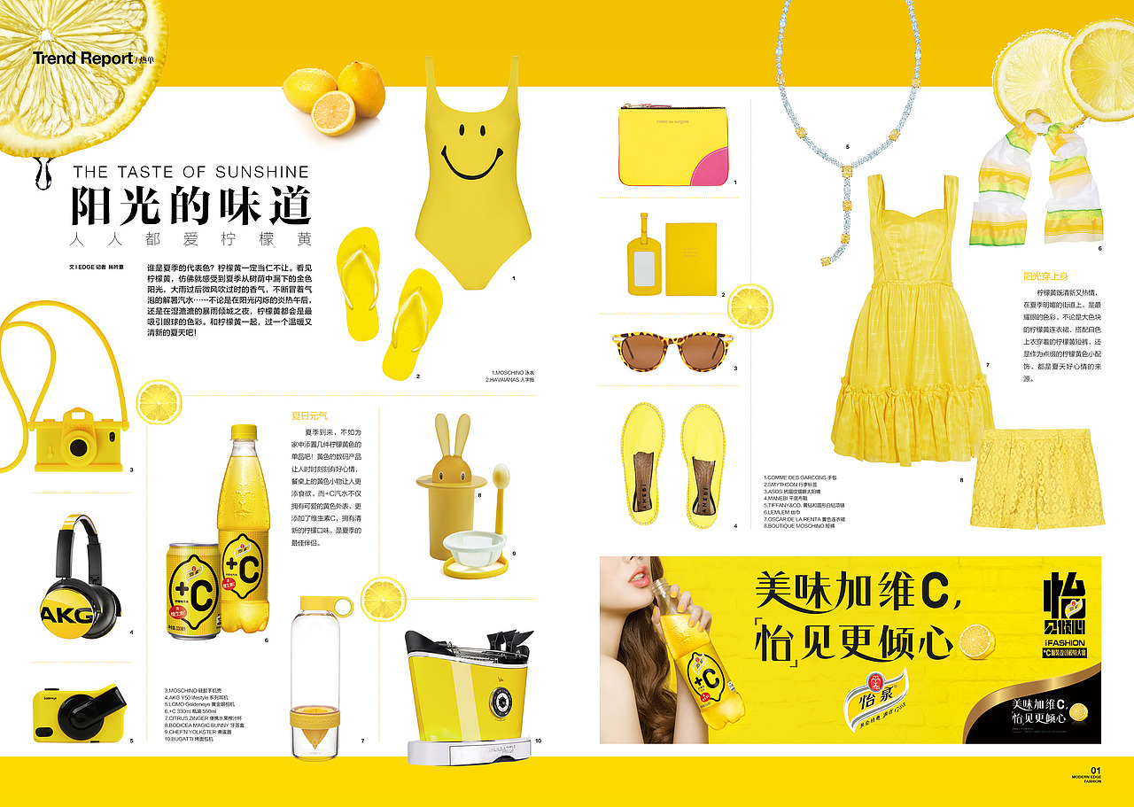 《EDGE 现代画报》2015.6.15时尚（图ZMjk2MzE0NzI=） - 书籍/画册 - 站酷设计师顾小白原创素材 - 站酷ZCOOL