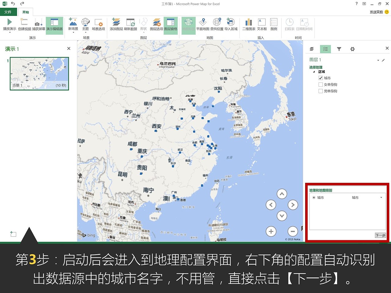 《我懂个P》——Office 2016的数据可视化大杀器！（图ZNDg2MzM3MzY=） - PPT/Keynote - 站酷设计师Simon_阿文原创素材 - 站酷ZCOOL