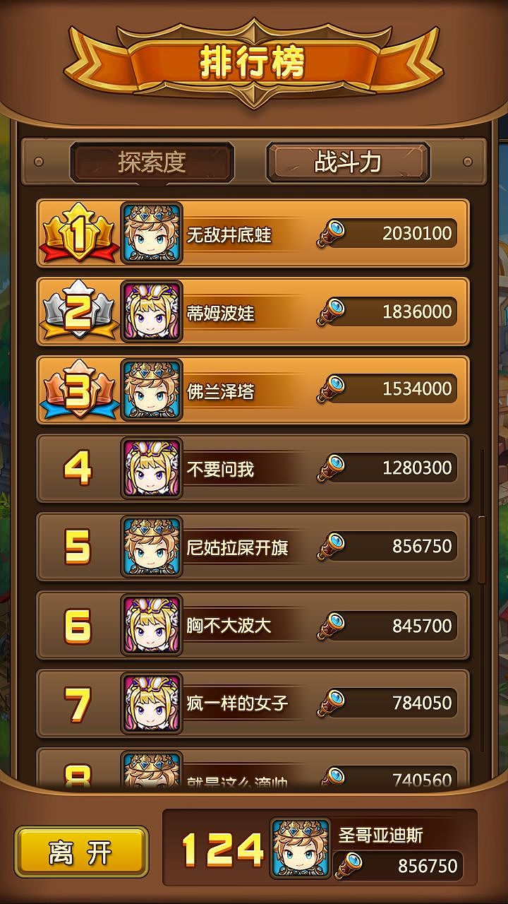 泰坦大陆（图ZNjAzMzk5NzI=） - 游戏UI - 站酷设计师井底之蛙原创素材 - 站酷ZCOOL