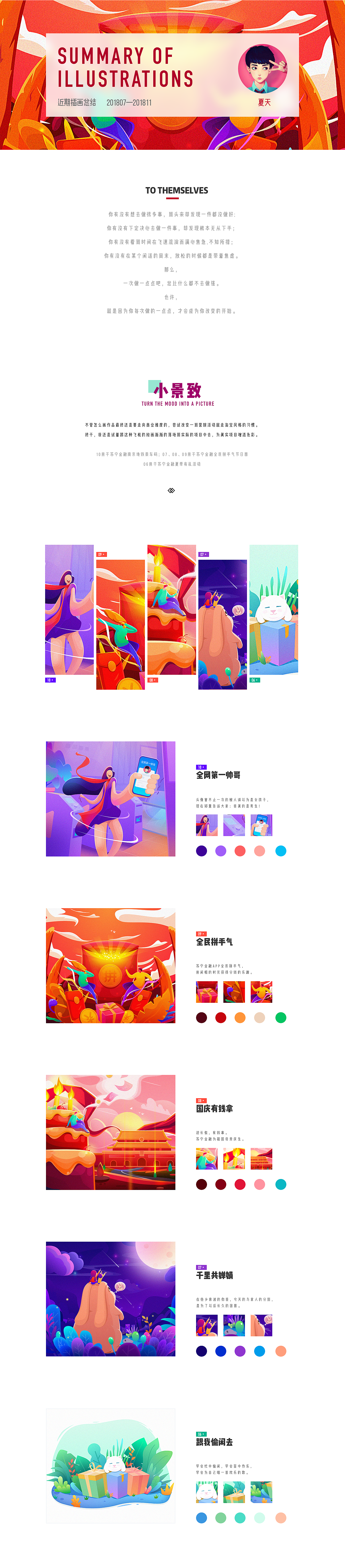 July-November illustration