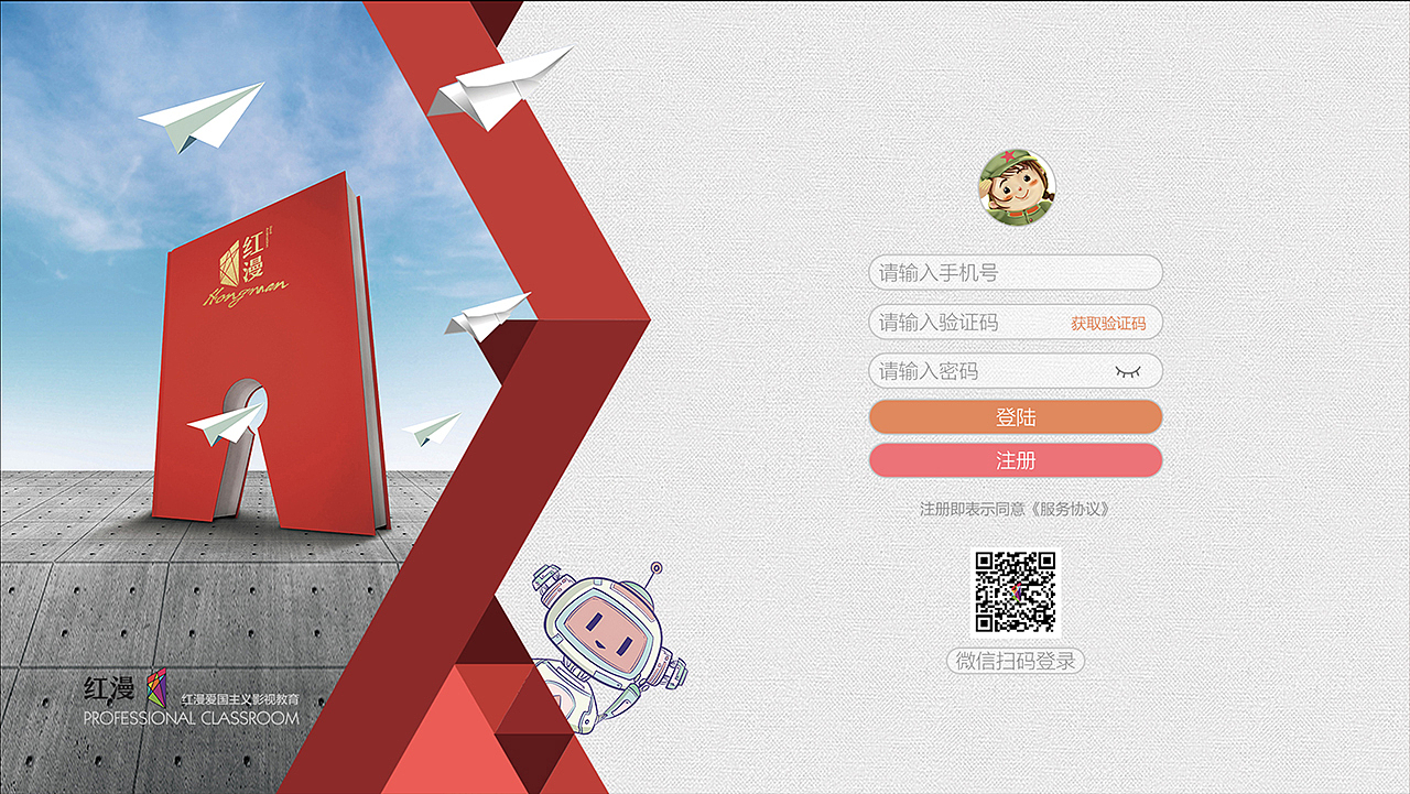 一套红色教育观影平台的设计稿（图ZMTQ5NjgzOTI0） - 品牌 - 站酷设计师梅阿查的叁号原创素材 - 站酷ZCOOL