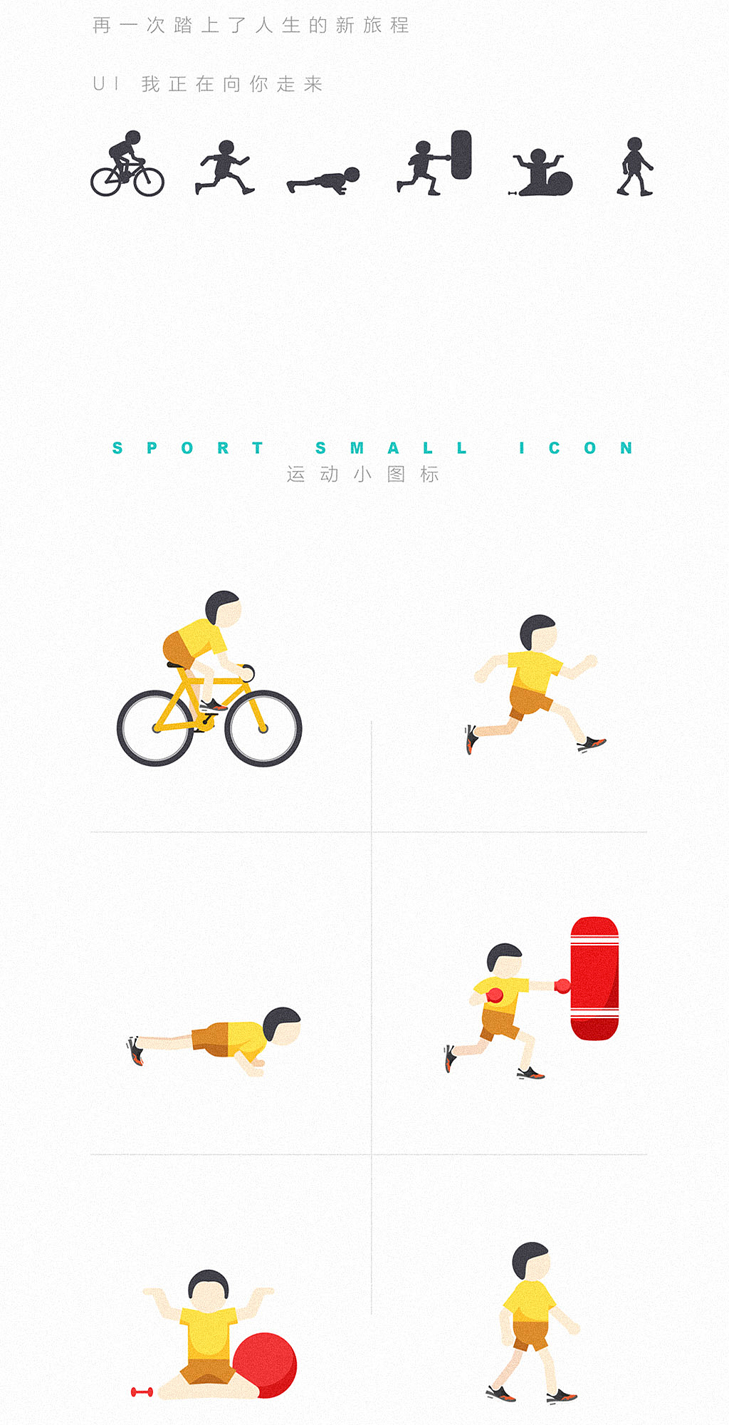 一个刚“出道”的设计师（图ZNjk3MzQxMjg=） - 其他UI - 站酷设计师阿豪哎原创素材 - 站酷ZCOOL