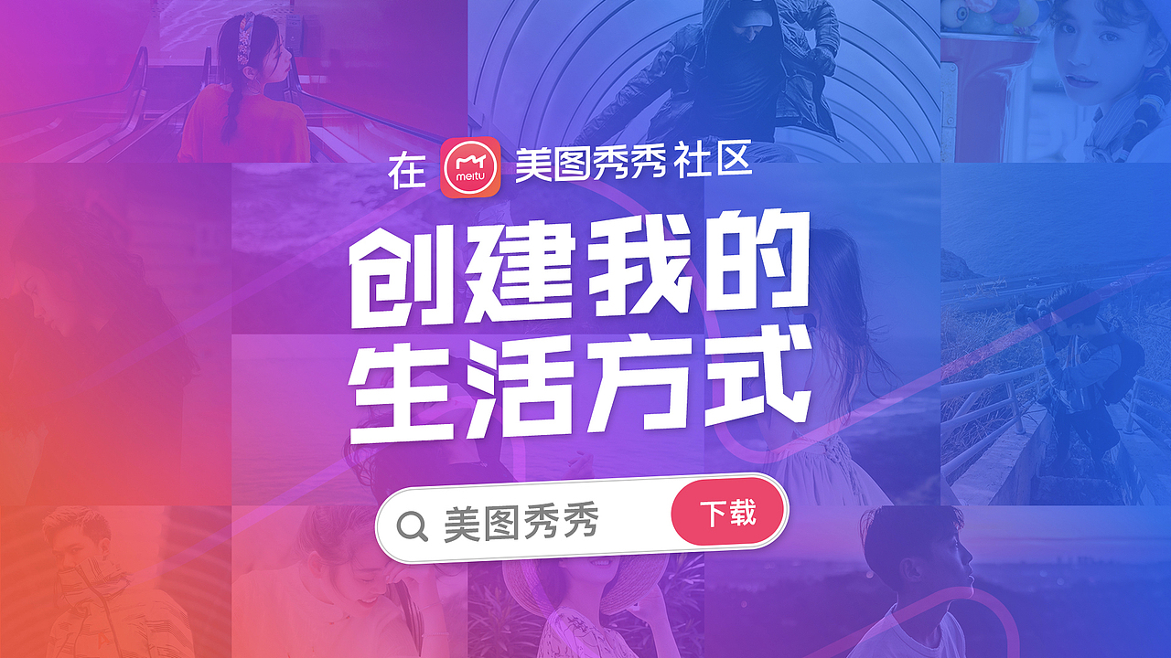 美图秀秀品牌升级（图ZMTM5MjY0OTA4） - 图标 - 站酷设计师MeituDesign原创素材 - 站酷ZCOOL