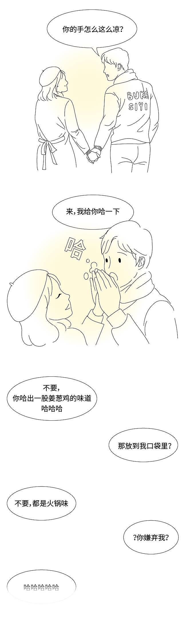 这样恋爱还有意思吗？