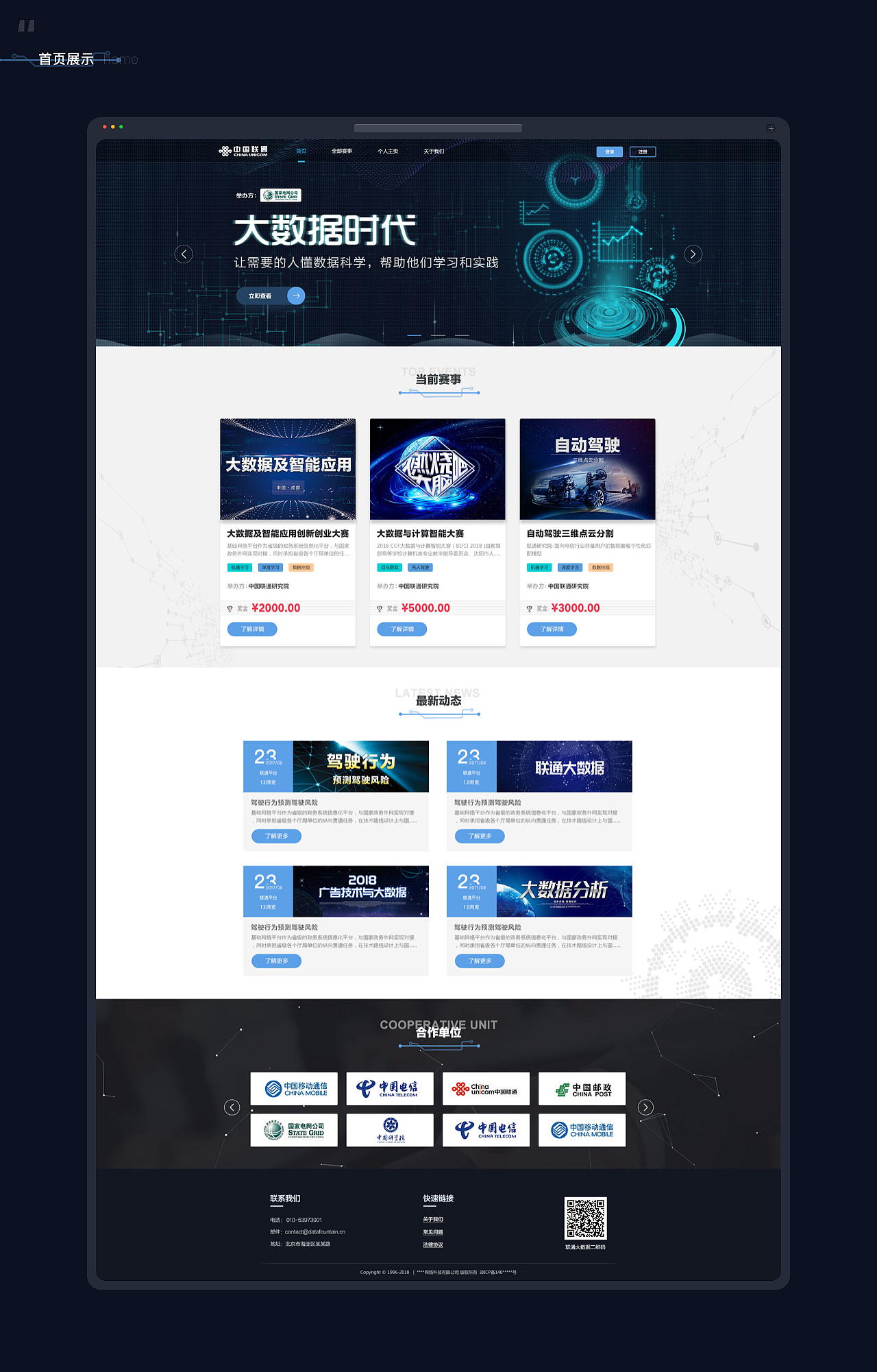 大数据网页（图ZMTg5MjY4MDY0） - 运营设计 - 站酷设计师Lance李新原创素材 - 站酷ZCOOL