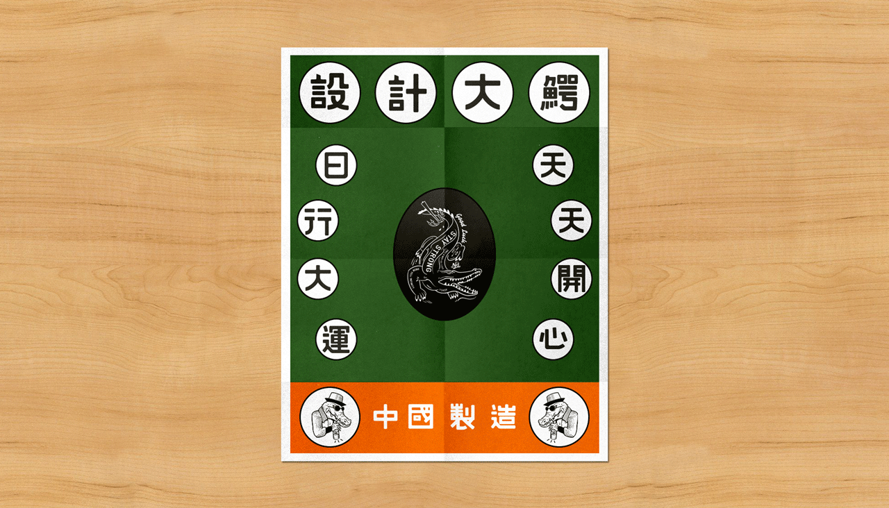 设计大鳄-将好运带给你/Crocodile Key Chain（图ZMjA3Nzg1NjIw） - 品牌 - 站酷设计师额外叙事工作室原创素材 - 站酷ZCOOL