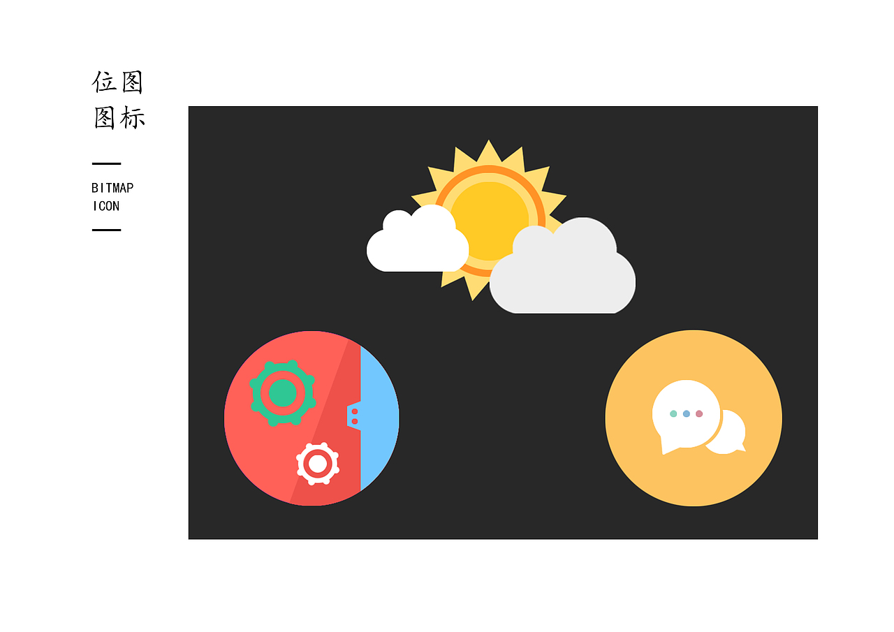图标展示（图ZMjI0ODc4MDYw） - 图标 - 站酷设计师木目呀原创素材 - 站酷ZCOOL