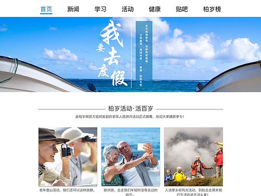 柏岁网（个人主页-ZMjUyOTI4MzY=） - 其他网页 - 站酷设计师平凡的丫丫原创素材 - 站酷ZCOOL