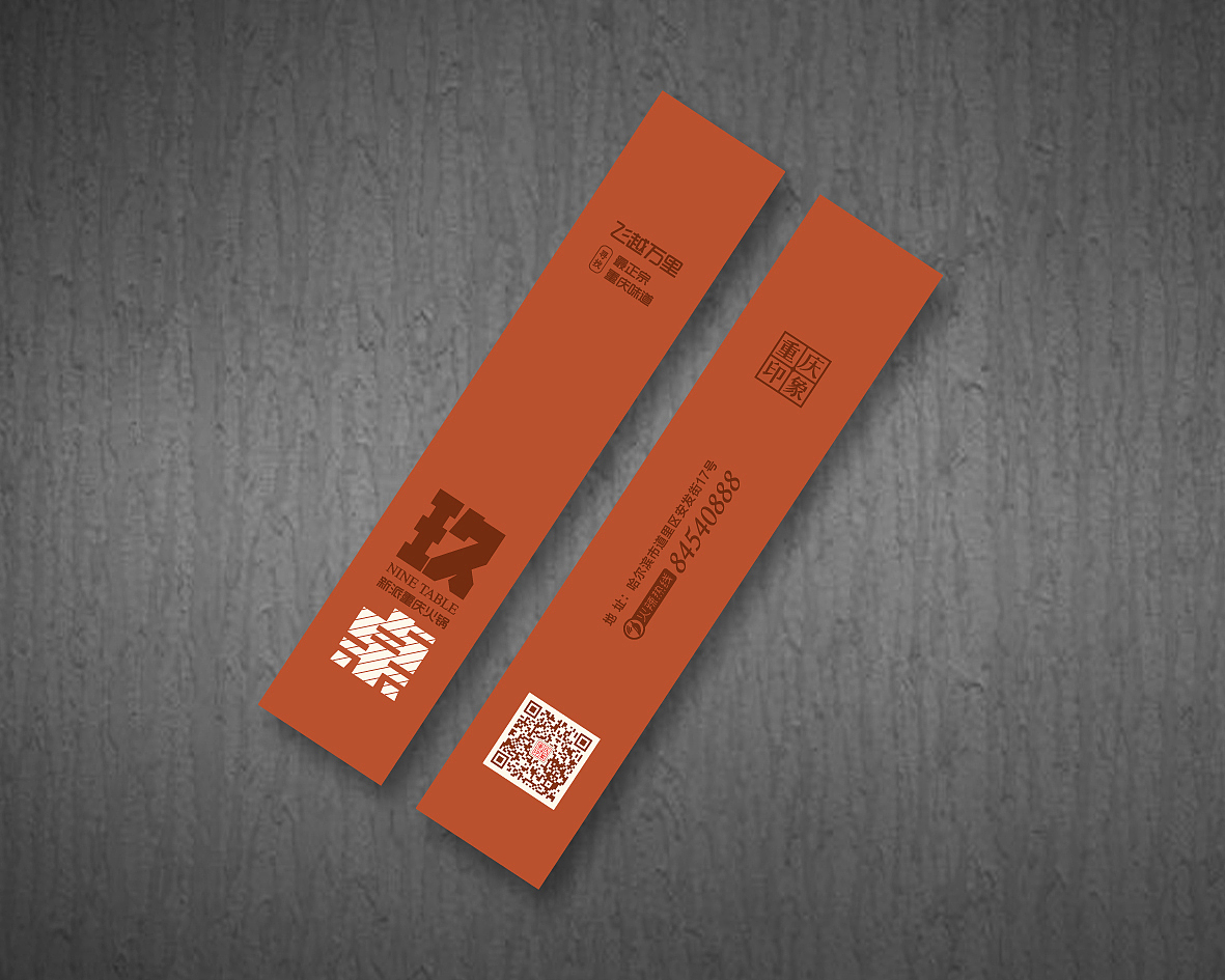 玖桌-新派火锅（图ZMTE3NzQ1OTQ0） - 品牌 - 站酷设计师老胡设计原创素材 - 站酷ZCOOL
