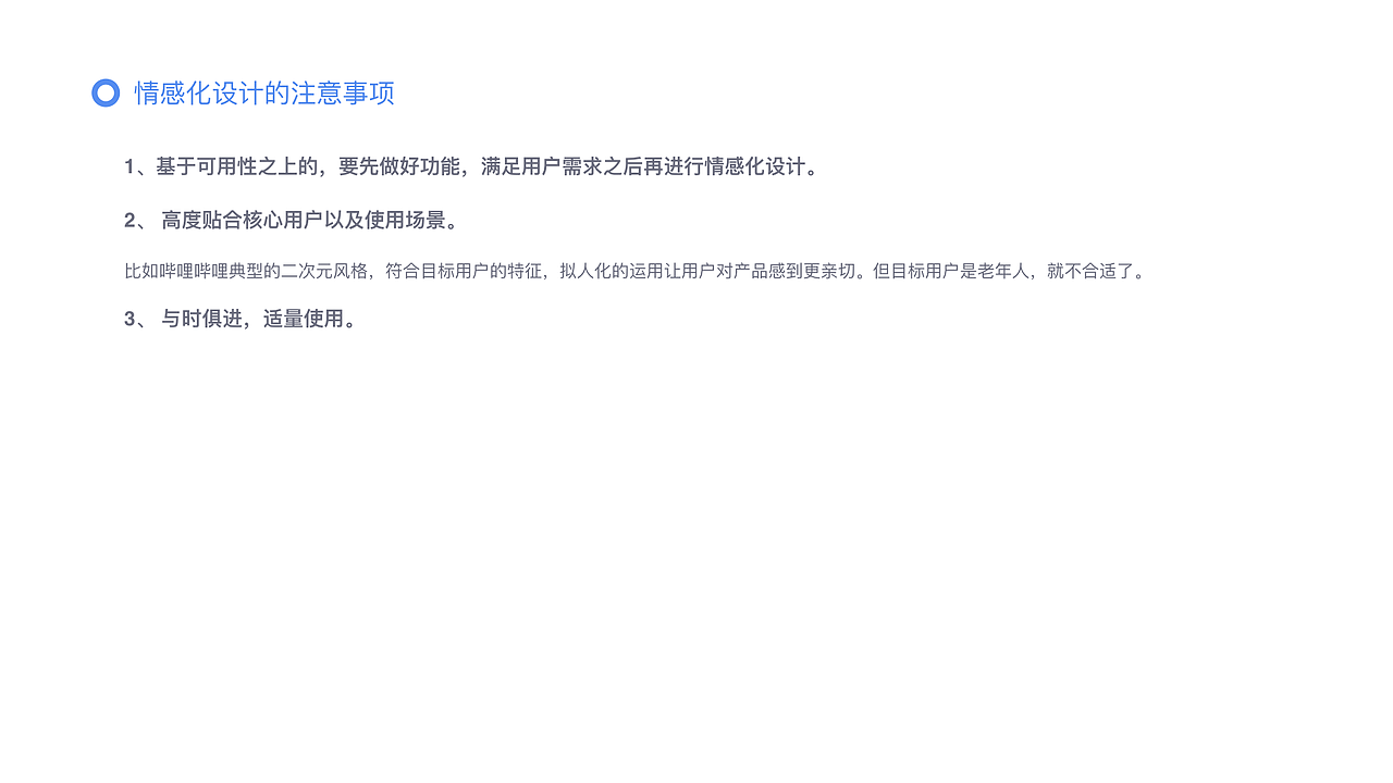 交互设计小知识3-情感化设计（图ZMTI1MTE5MDUy） - 交互/UE - 站酷设计师巴音M原创素材 - 站酷ZCOOL