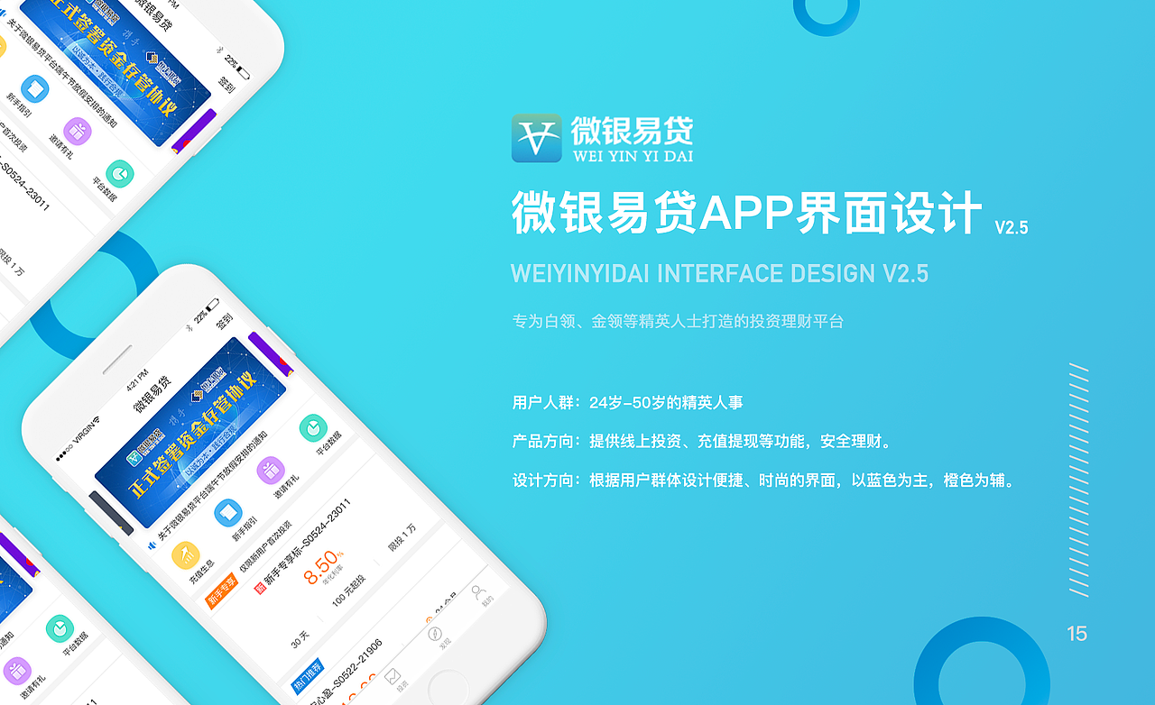 2016-2018 app作品集