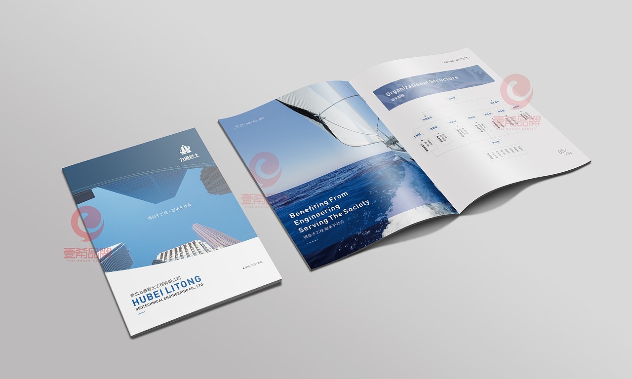 一希品牌设计--建筑工程公司画册宣传册设计