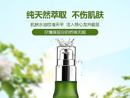 护肤品详情页（个人主页-ZMzgxMzEwNTY=） - 电商 - 站酷设计师晓玺原创素材 - 站酷ZCOOL