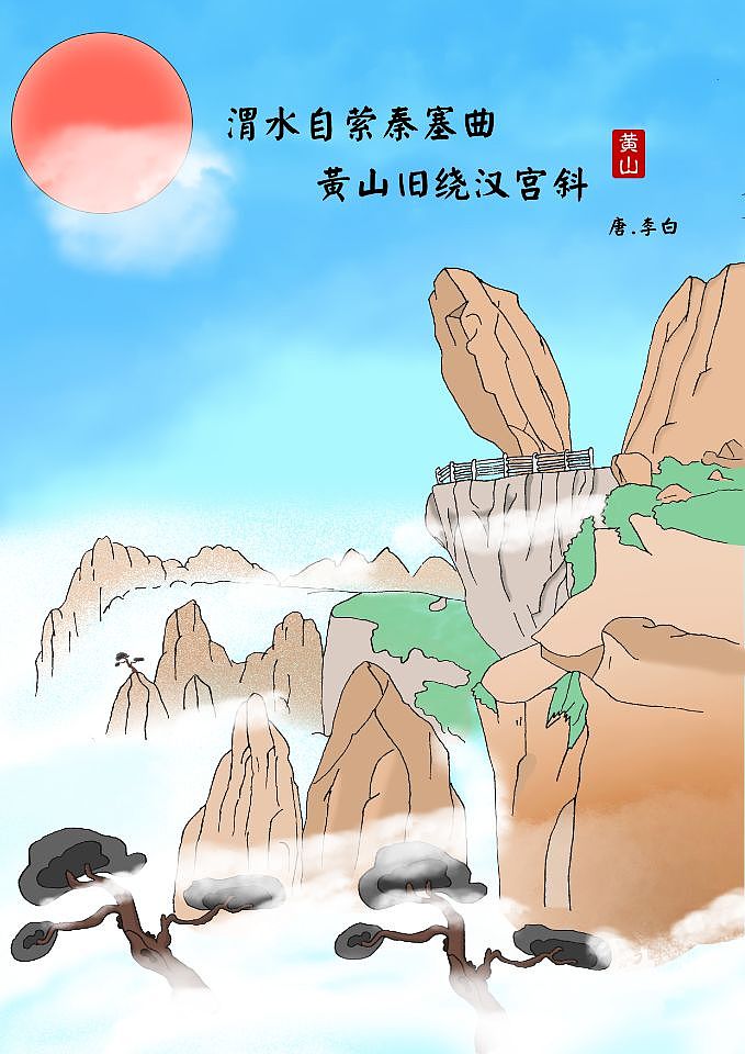 五岳卡通图图片