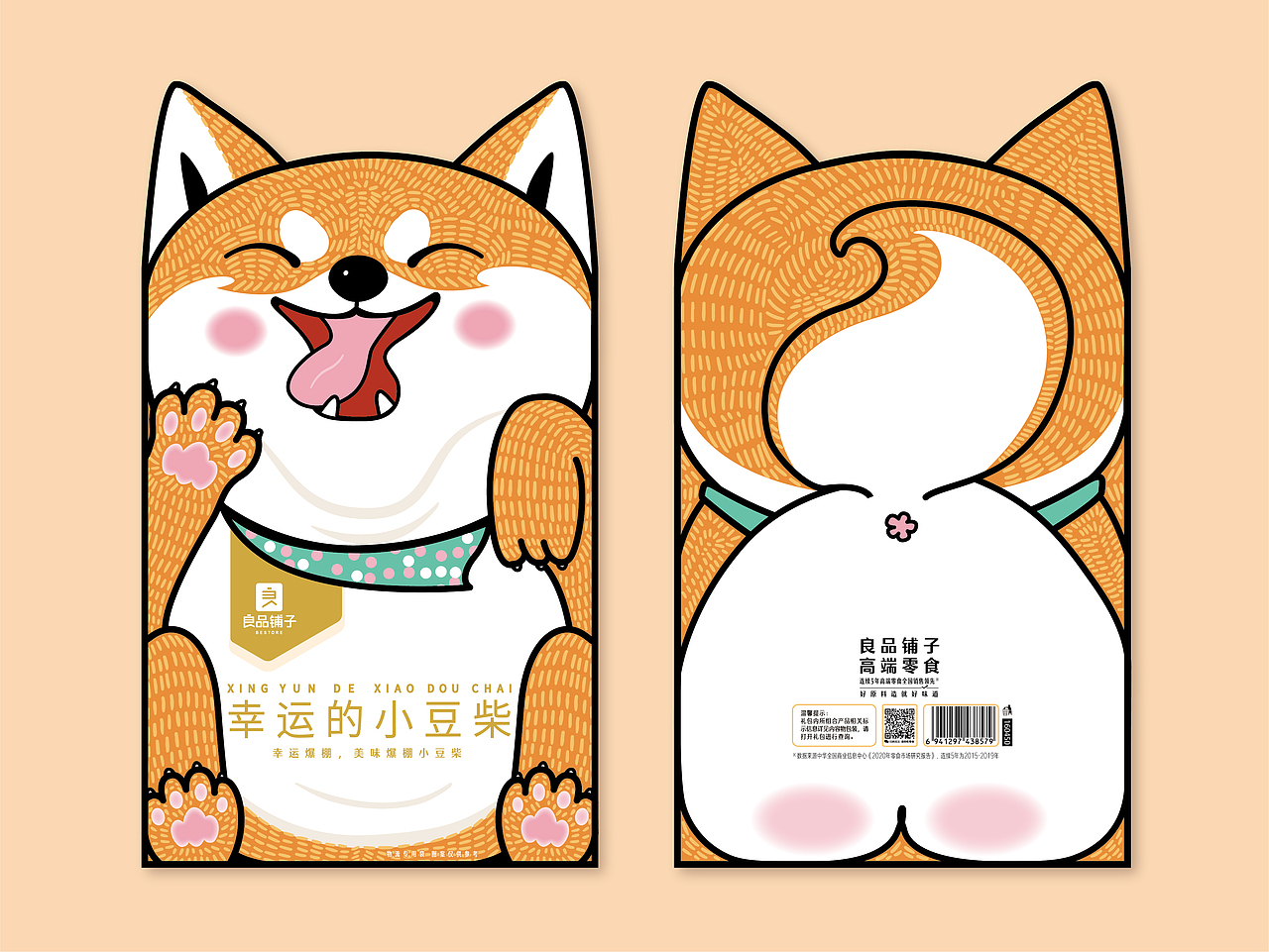 良品铺子萌宠大礼包（图ZMjU2NDczOTk2） - 商业插画 - 站酷设计师谢沐洲原创素材 - 站酷ZCOOL