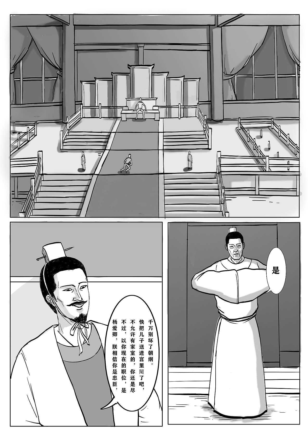 乱世父子情（图ZMjYzNTgwMzg4） - 短篇/格漫 - 站酷设计师剑齿虎vzxcg原创素材 - 站酷ZCOOL