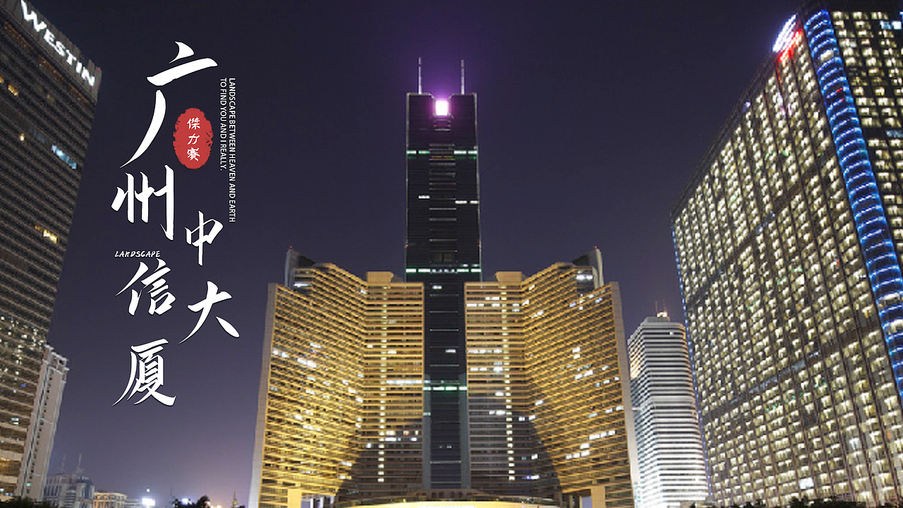 古风建筑海报