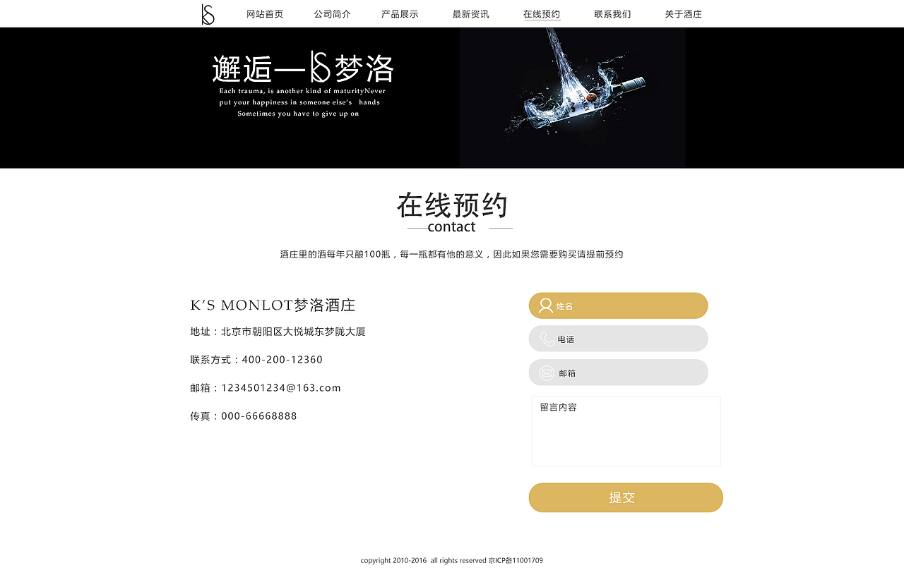 红酒网站设计（图ZNzUyOTk0Mjg=） - 企业官网 - 站酷设计师白醋少年啊原创素材 - 站酷ZCOOL