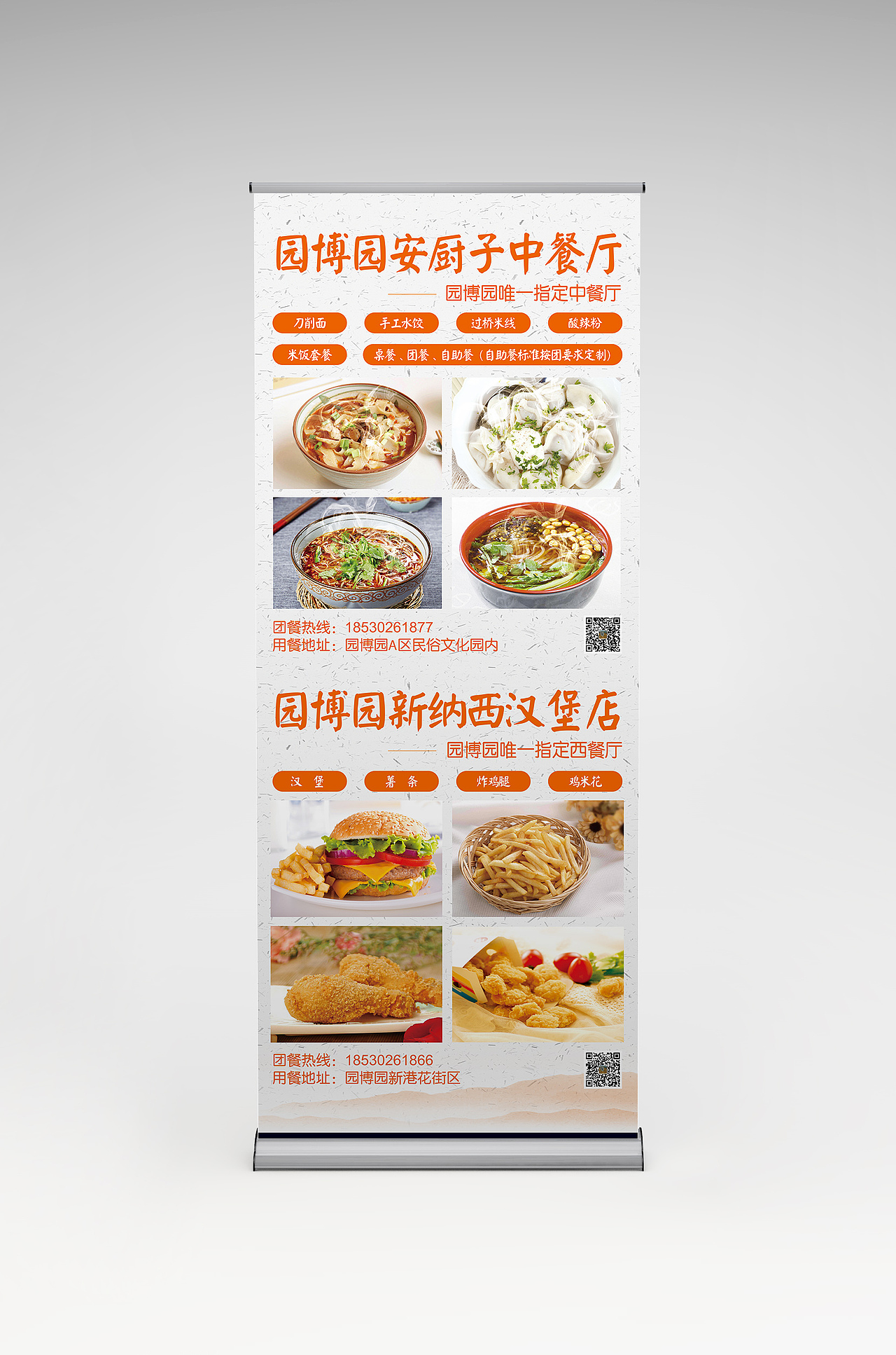 餐饮灯箱、海报、展架（图ZMTA2NDQ1MTgw） - 宣传物料 - 站酷设计师逮个柠檬过夏原创素材 - 站酷ZCOOL