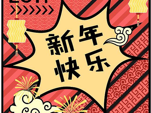 珊瑚橘猪年新年中国风海报