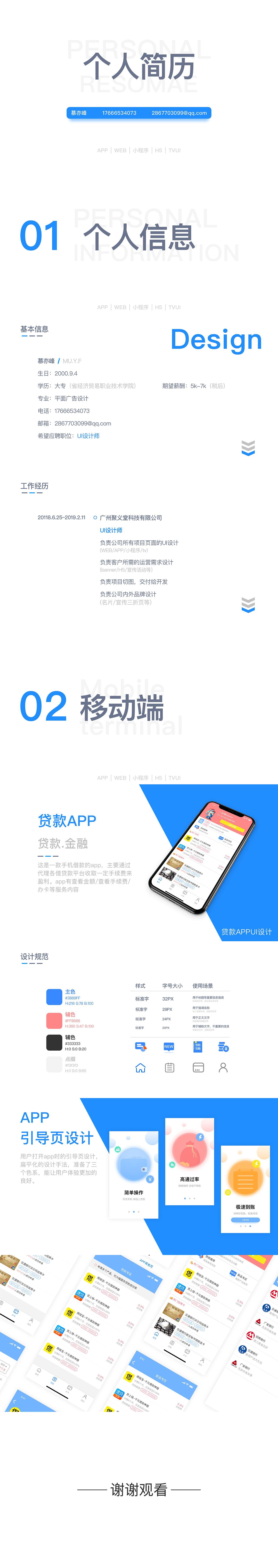 简历（图ZMTQ0MjE5NzY4） - 其他UI - 站酷设计师MYIDesign原创素材 - 站酷ZCOOL