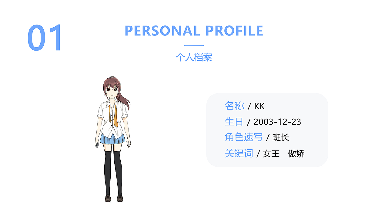 2018年项目- 出格APP吉祥物及延展设计