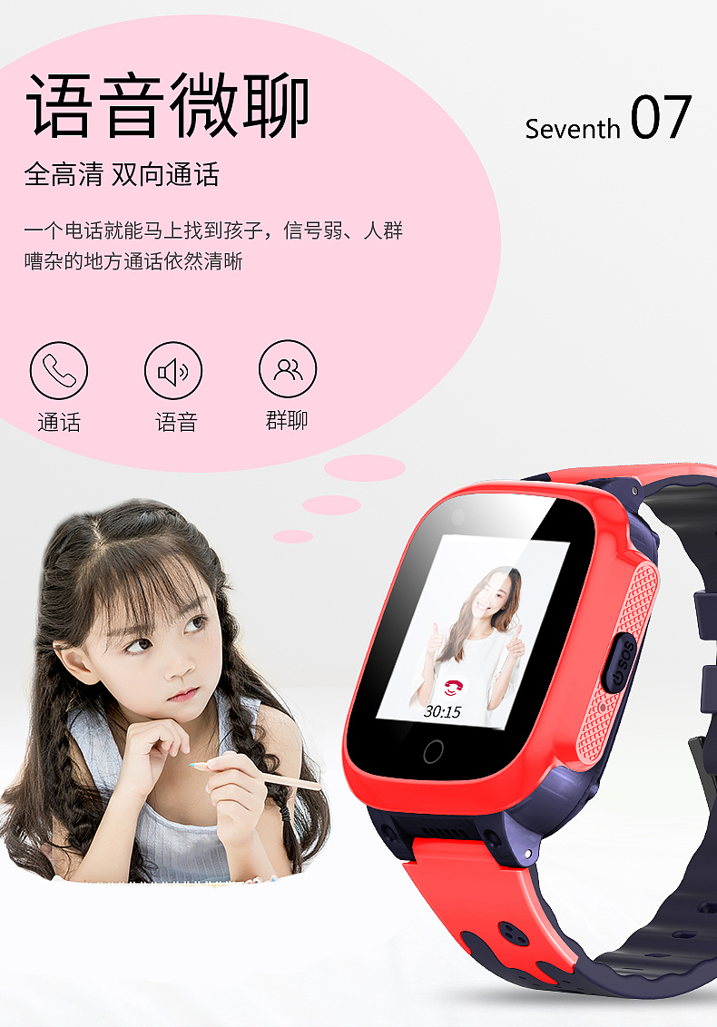 智能手表详情页