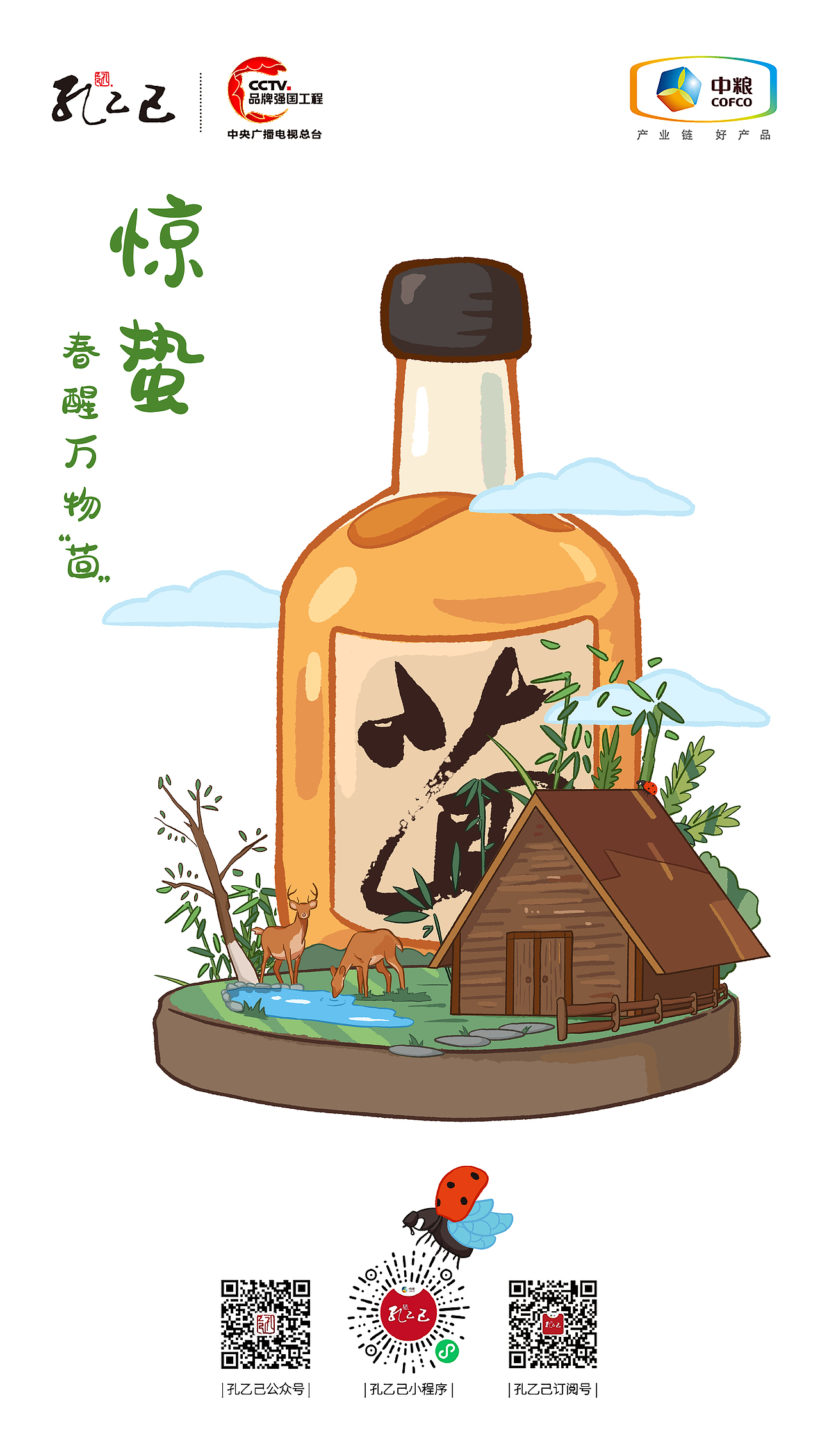 2022惊蛰（图ZMjkzMTk4NDc2） - 商业插画 - 站酷设计师陆锴铭原创素材 - 站酷ZCOOL