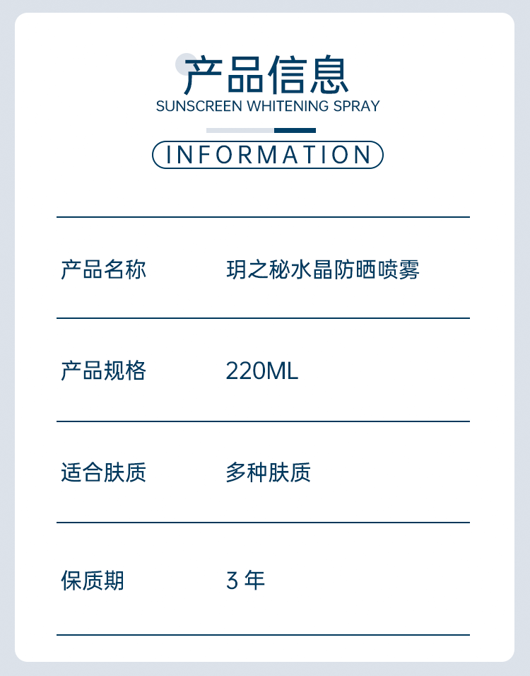 防晒喷雾-详情页（图ZMjk0MzA2NTI0） - 电商 - 站酷设计师这里是蓝桉原创素材 - 站酷ZCOOL