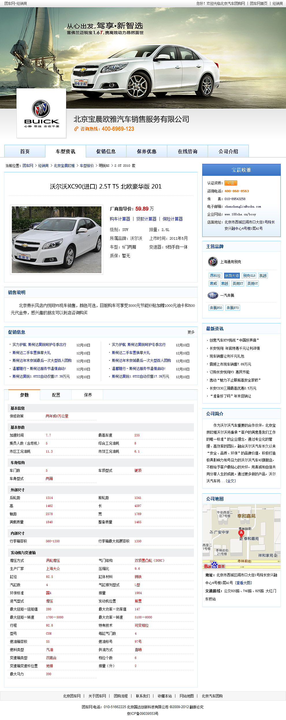 团车网作品-经销商前台页面（图ZODQ5MTI1Mg==） - 图标 - 站酷设计师xileilh原创素材 - 站酷ZCOOL