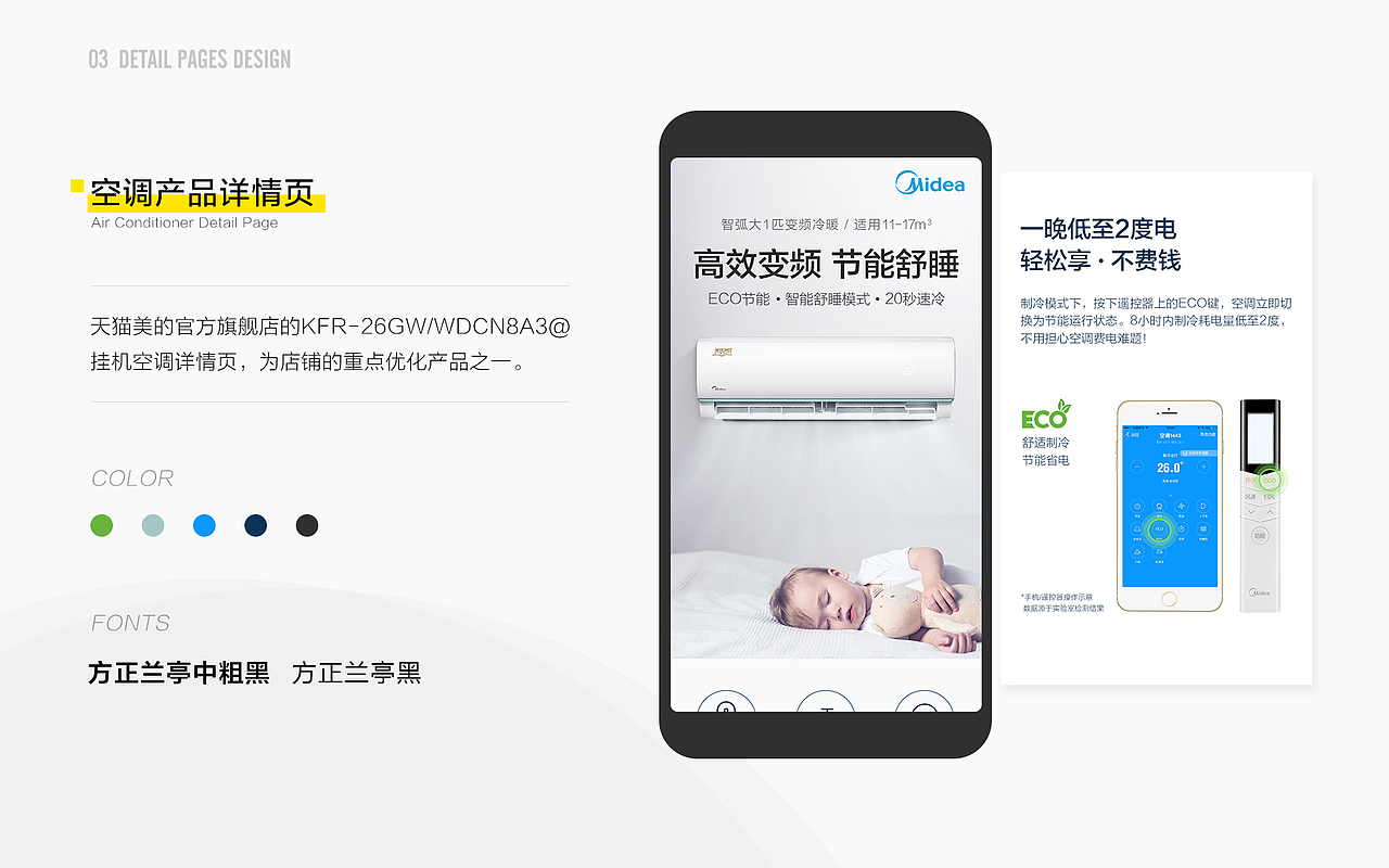2018作品汇总（图ZMTQxMDMxOTI0） - 电商 - 站酷设计师YUKO酱呀_原创素材 - 站酷ZCOOL