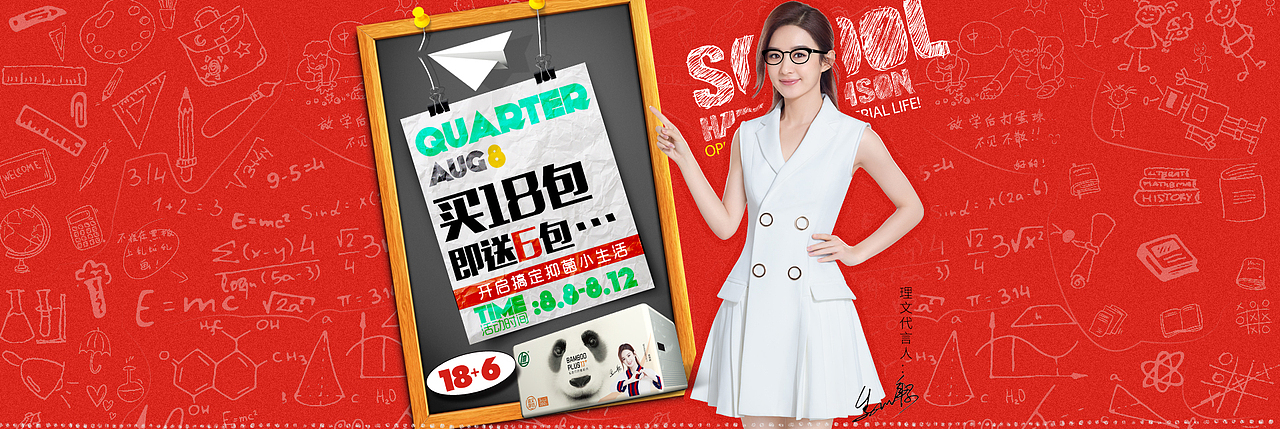 纸巾钻展海报（图ZMTYxOTU5Mjc2） - 电商 - 站酷设计师胶片樊樊原创素材 - 站酷ZCOOL