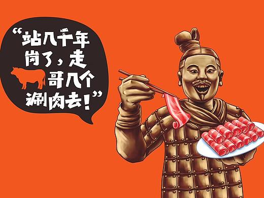 牛羊肉卷——西安兵马俑系列