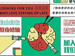 造型研究课