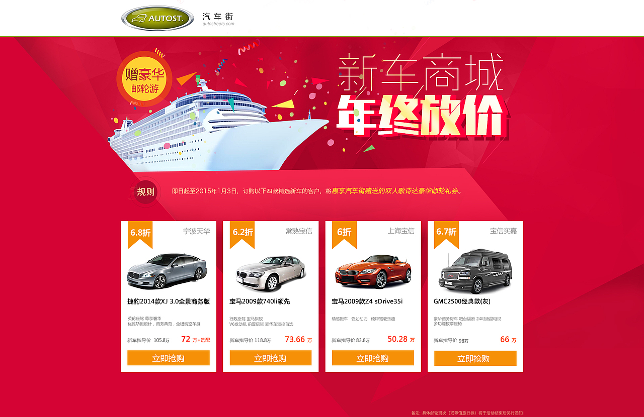 汽车街-O2O-豪华（图ZMjYyMzE4MDg=） - 企业官网 - 站酷设计师wuzicong原创素材 - 站酷ZCOOL