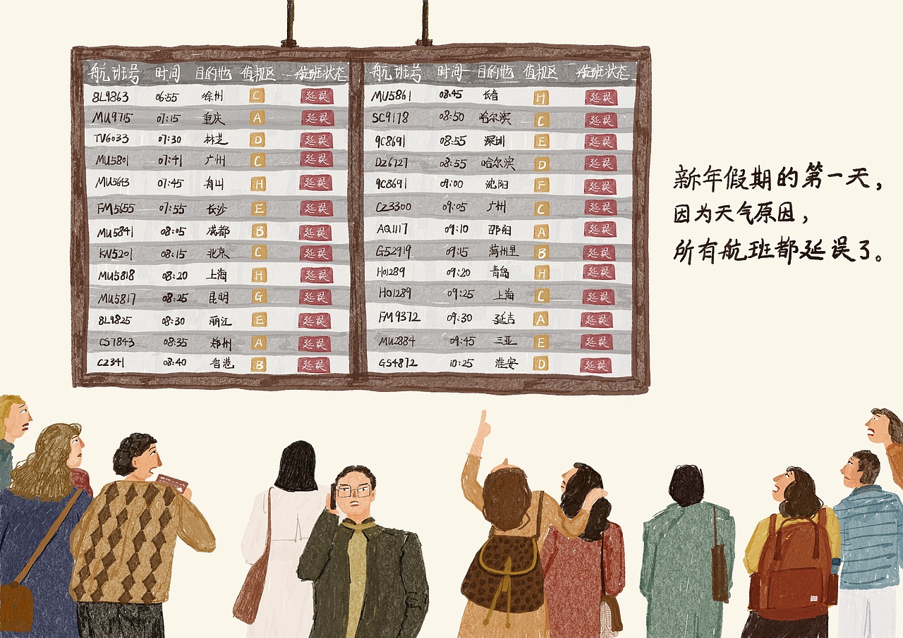 怪天气向机场袭来（图ZMjY2NDcyNDcy） - 绘本 - 站酷设计师圆镜原创素材 - 站酷ZCOOL