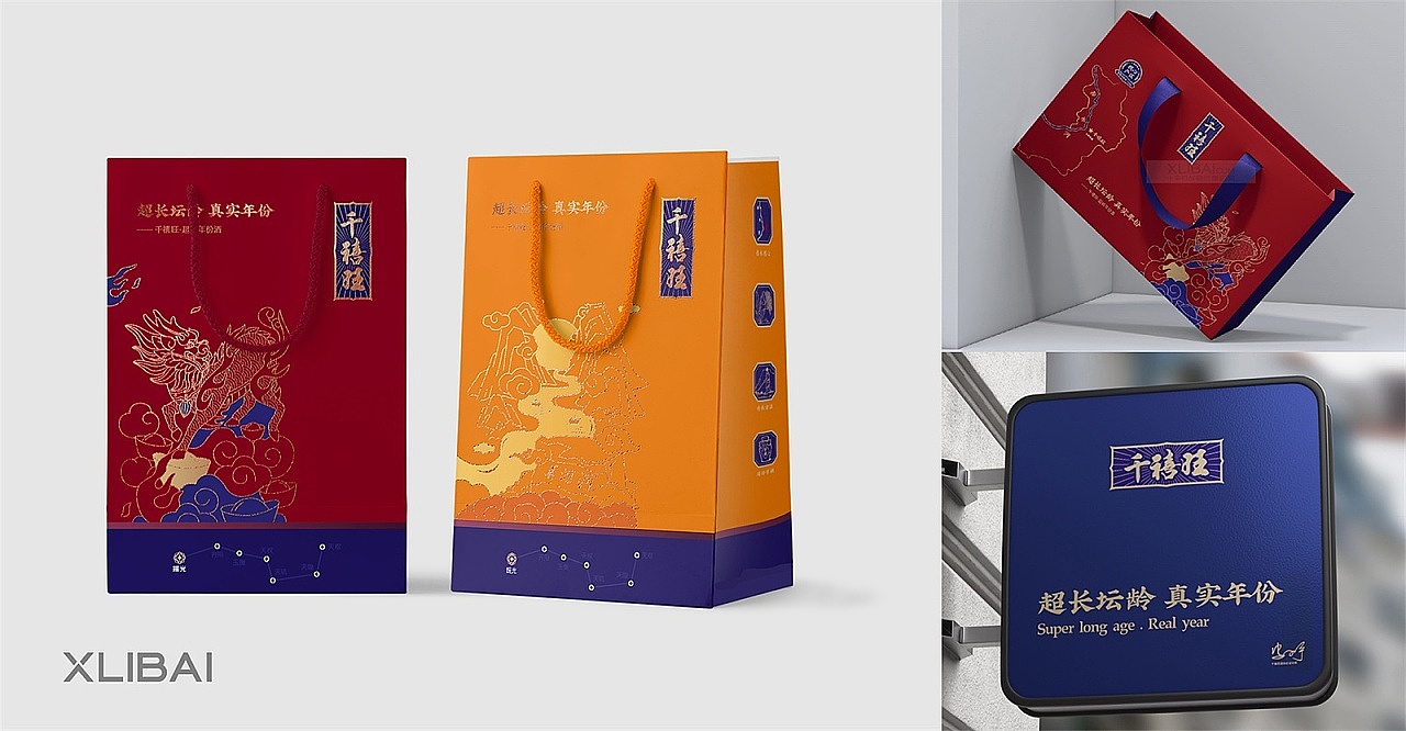千禧旺酱香酒（图ZMjkwNzU1Nzg4） - 包装 - 站酷设计师李不言lby原创素材 - 站酷ZCOOL