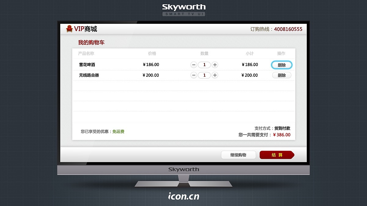 创维云电视.视觉设计（图ZMzA2MzY4NjQ=） - 其他UI - 站酷设计师iconboy原创素材 - 站酷ZCOOL