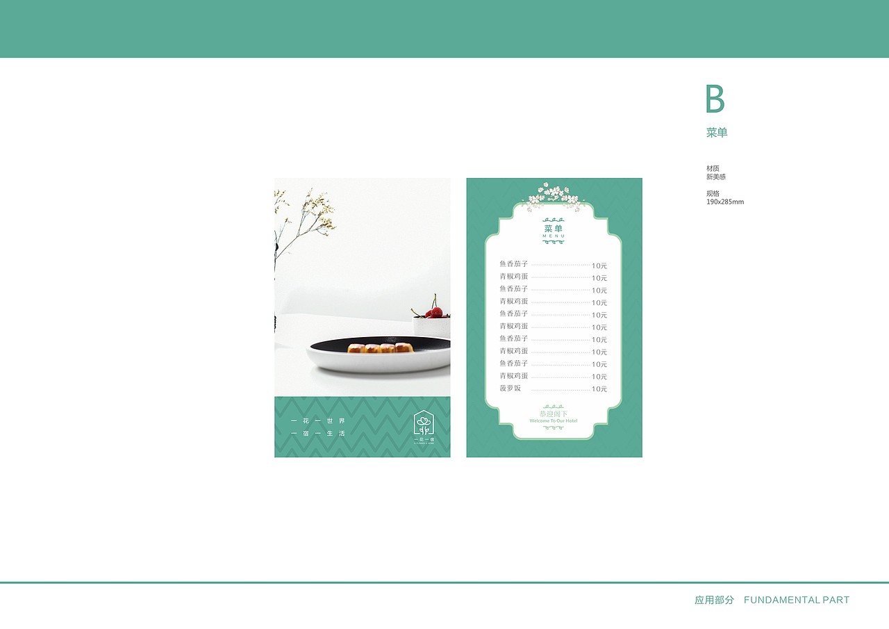 一花一宿 精品酒店 VI（图ZMTAwMjIxODA4） - Logo - 站酷设计师一颦淺笑原创素材 - 站酷ZCOOL