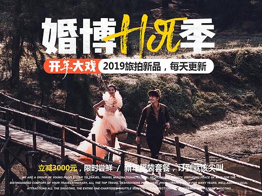 婚博Hot季（個人主頁-ZMzcxODM0NDA=） - 企業(yè)官網(wǎng) - 站酷設(shè)計師zxh212原創(chuàng)素材 - 站酷ZCOOL