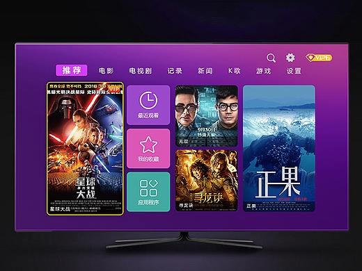 TV软件ui界面