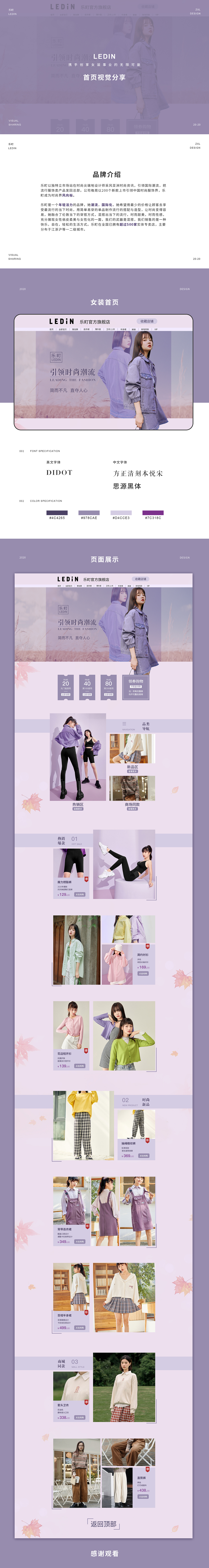 女裝，電商首頁（圖ZMjI0NjkxMDQ4） - 電商 - 站酷設計師Z雪莉原創(chuàng)素材 - 站酷ZCOOL